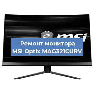Замена конденсаторов на мониторе MSI Optix MAG321CURV в Ростове-на-Дону